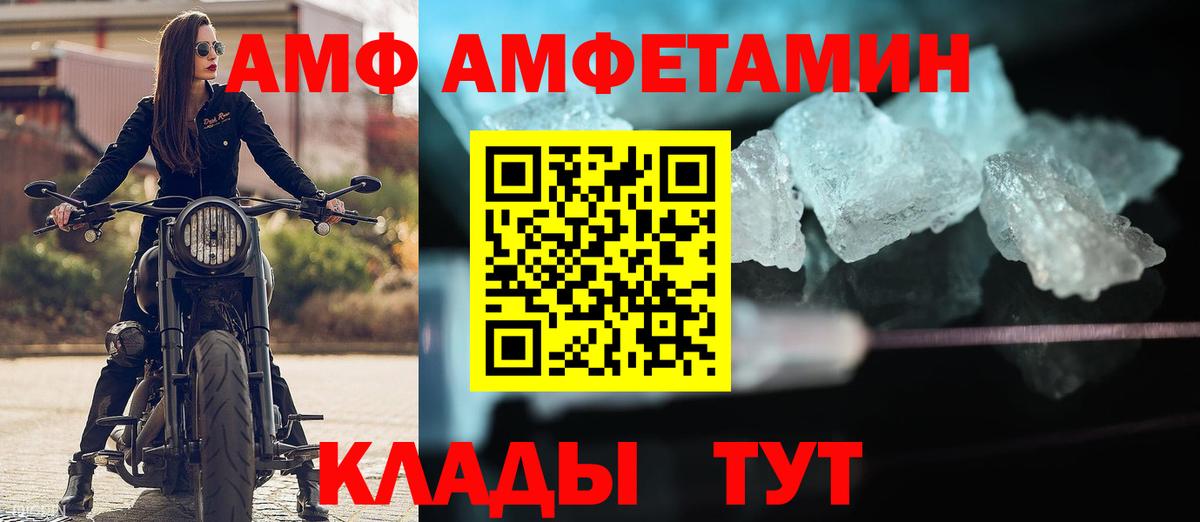 АМФЕТАМИН 97%  Вход с VPN  Кингисепп 