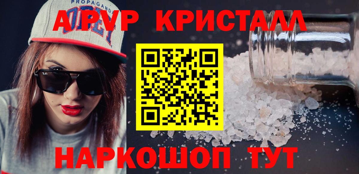 купить  цена  Вход с VPN  Кингисепп  APVP VHQ  А ПВП СК КРИС  Alpha PVP VHQ 