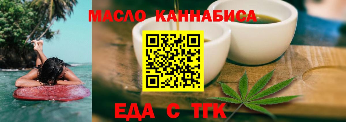Еда ТГК марихуана  Вход с VPN  Кингисепп 