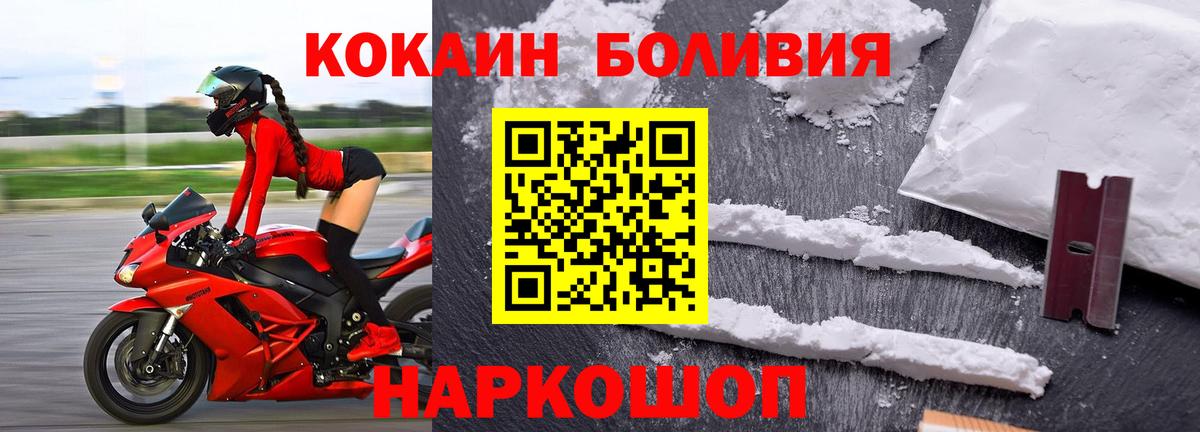 КОКАИН Боливия Кингисепп