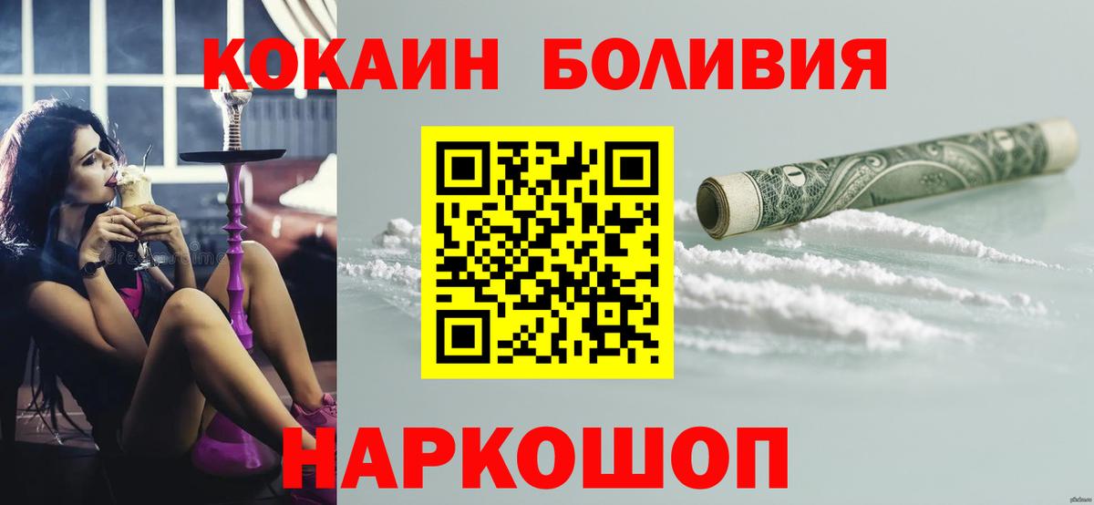 Кингисепп  Кокаин Fish Scale  Cocaine Колумбийский  Вход с VPN 