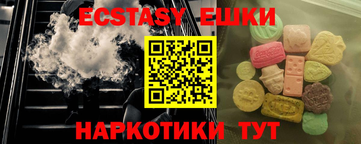 Кингисепп  ЭКСТАЗИ MDMA  ЭКСТАЗИ louis Vuitton  Вход с VPN 
