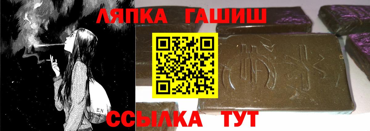 ГАШИШ VHQ  Вход с VPN  Кингисепп  ГАШ  ГАШИШ VHQ 