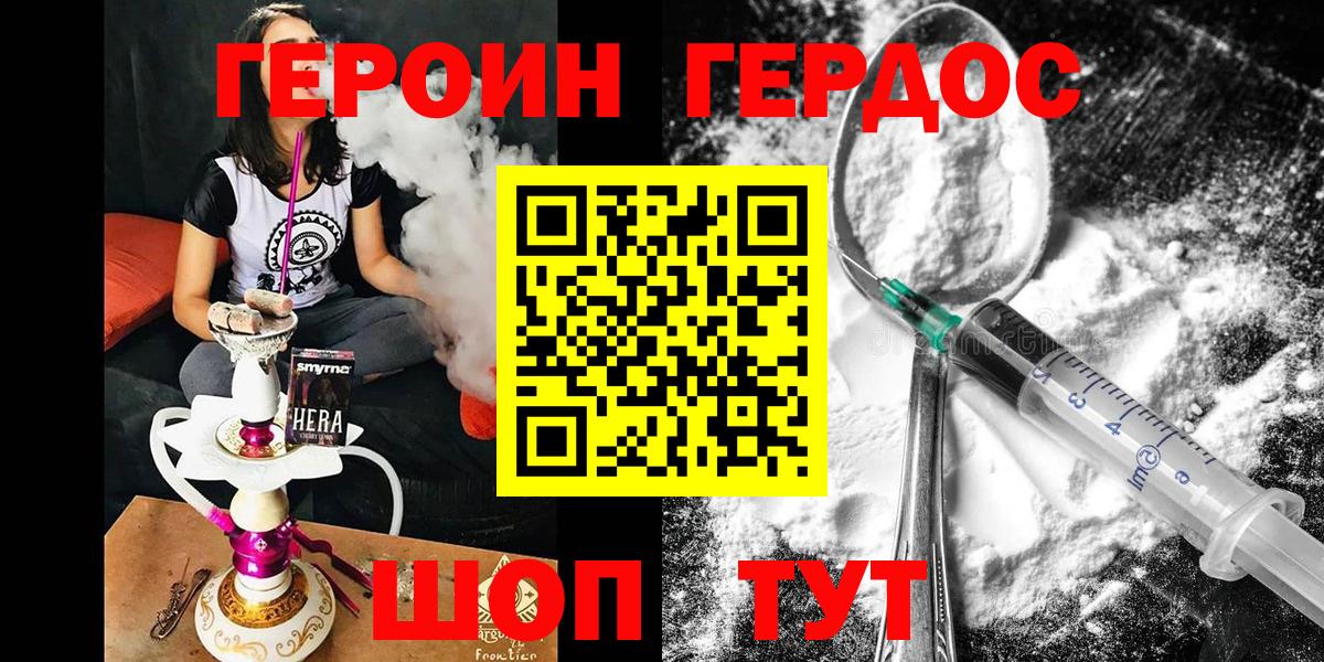 Кингисепп  Героин гречка  Вход с VPN 