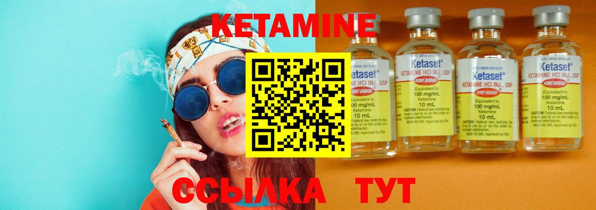 Кингисепп  КЕТАМИН VHQ  КЕТАМИН VHQ  маркетплейс телеграм  Вход с VPN 