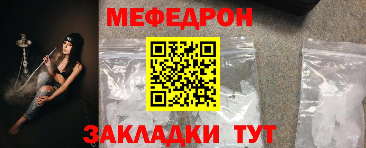 Кингисепп  МЕФ кристаллы  Вход с VPN  МЕФ  Меф VHQ  МЕФ 