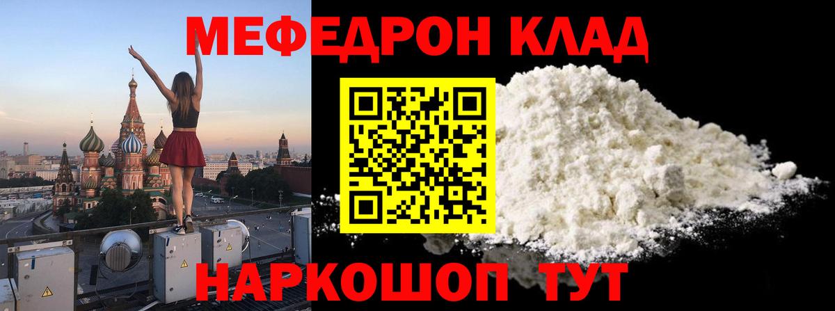 Меф мука Кингисепп