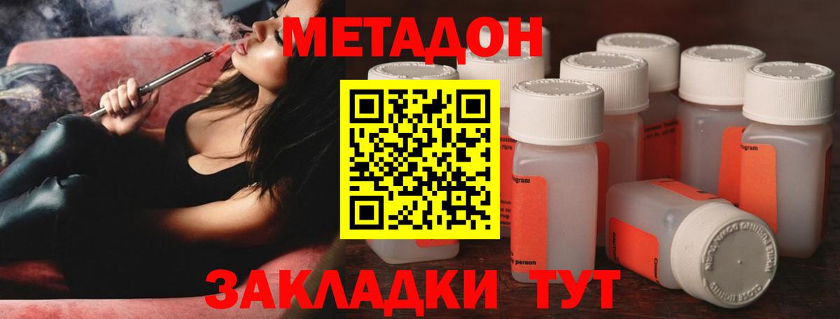 Метадон мёд  Вход с VPN  Кингисепп 