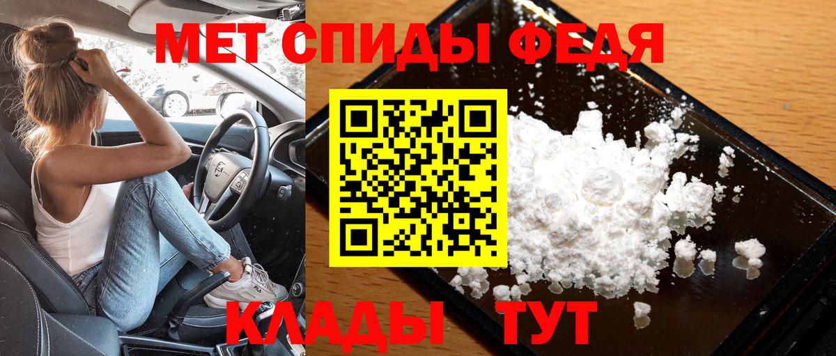 Метамфетамин кристалл Кингисепп