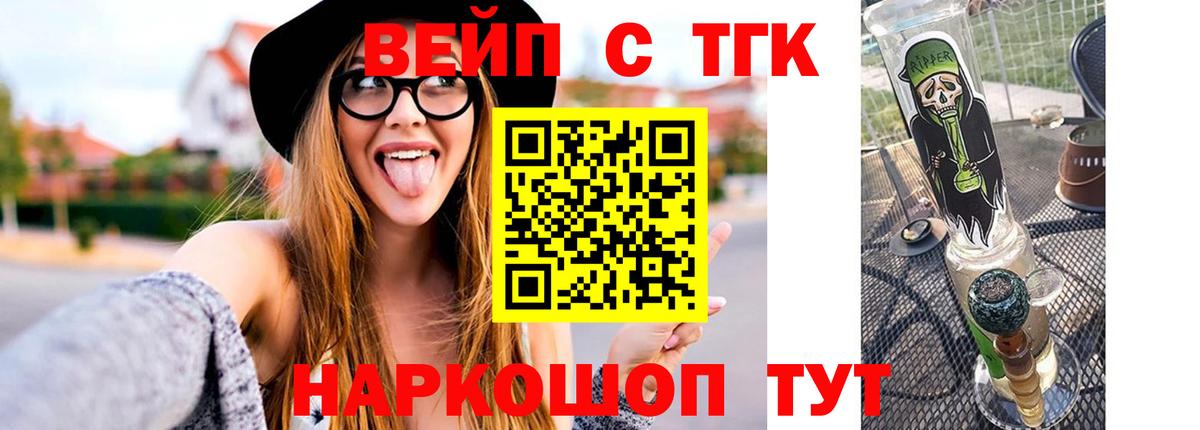 ТГК Wax  Вход с VPN  Кингисепп  Дистиллят ТГК Wax 