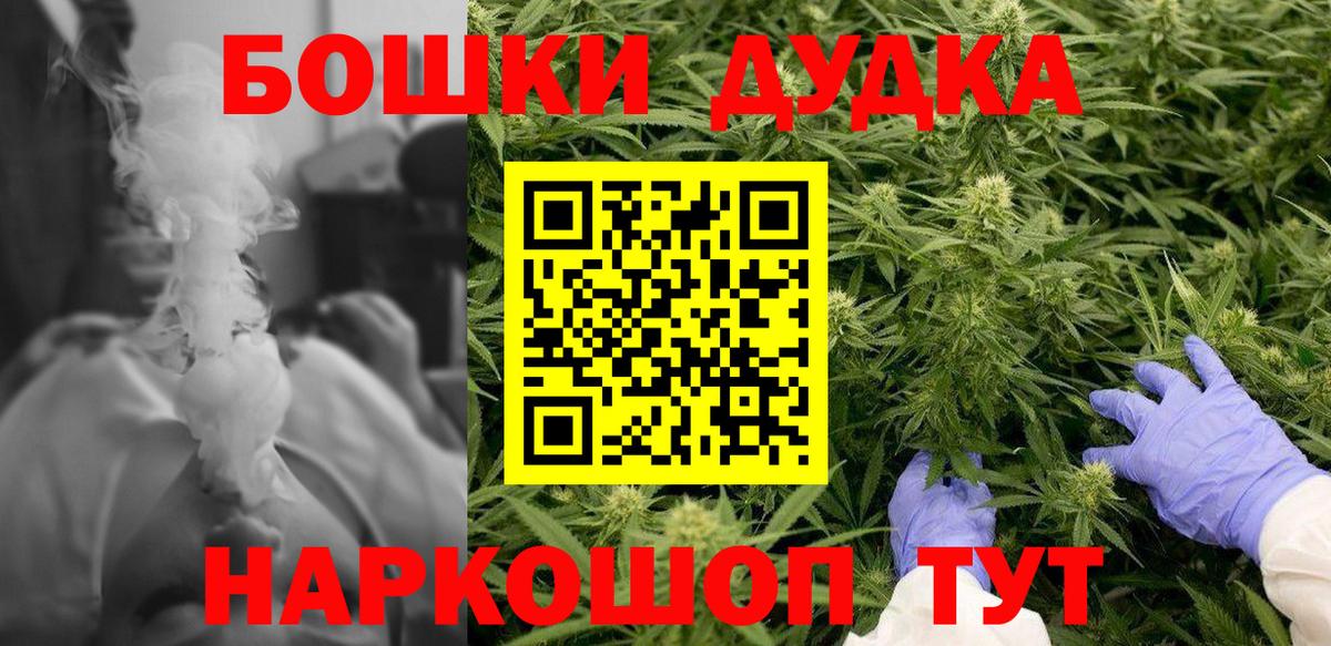 Бошки Шишки VHQ Кингисепп